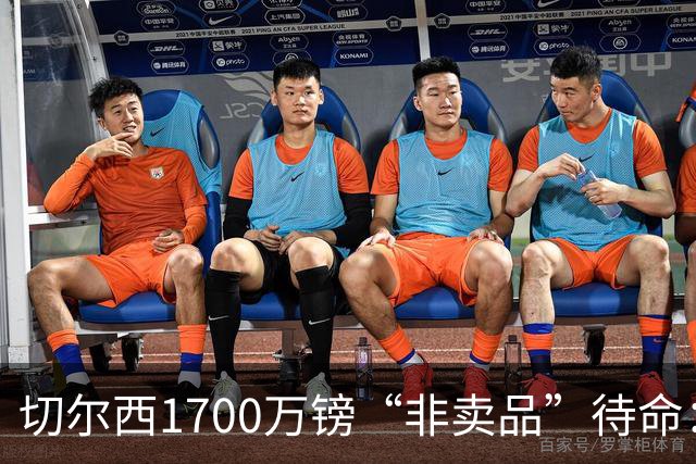 切尔西1700万镑“非卖品”待命：大马丁伤退，冬窗会补门将吗？